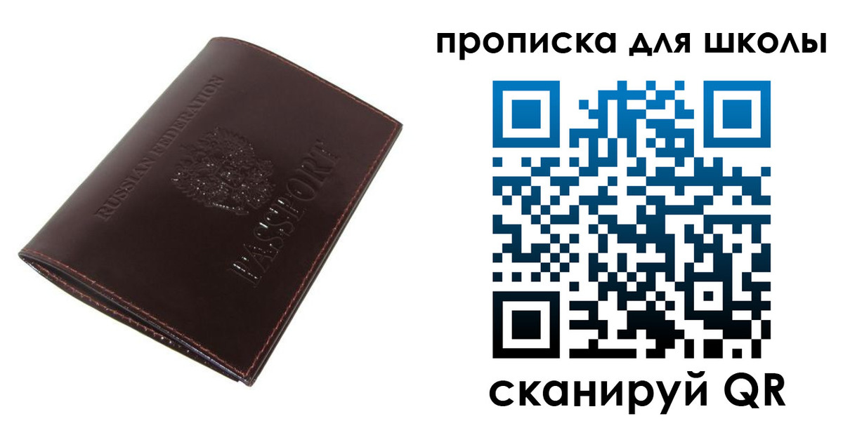 временная регистрация купить в Курганской области