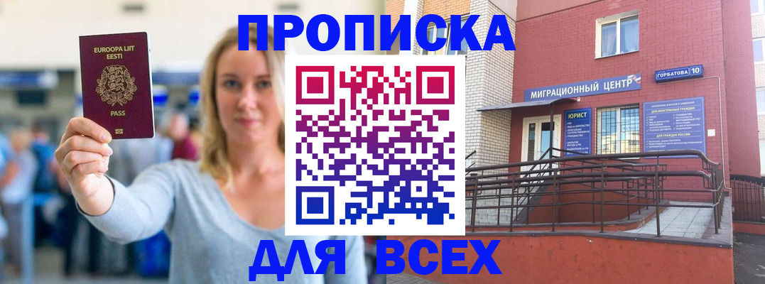 временная регистрация гарантия в Курганской области