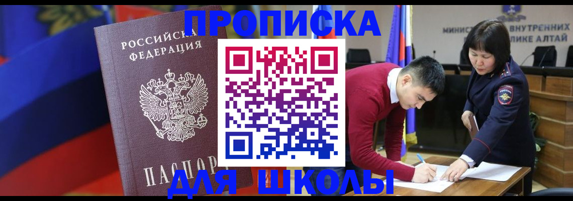 прописка для кредита в Курганской области