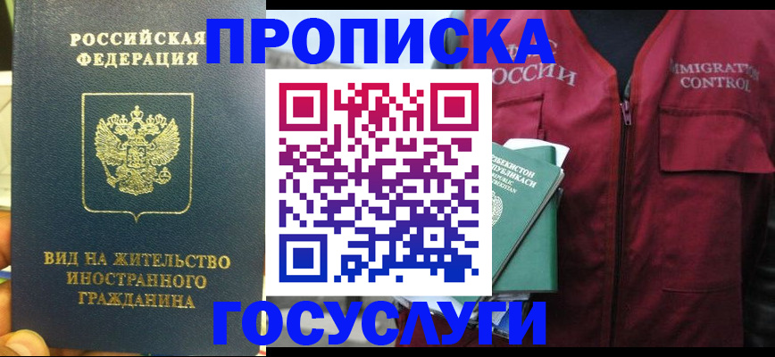 регистрация для школы в Курганской области
