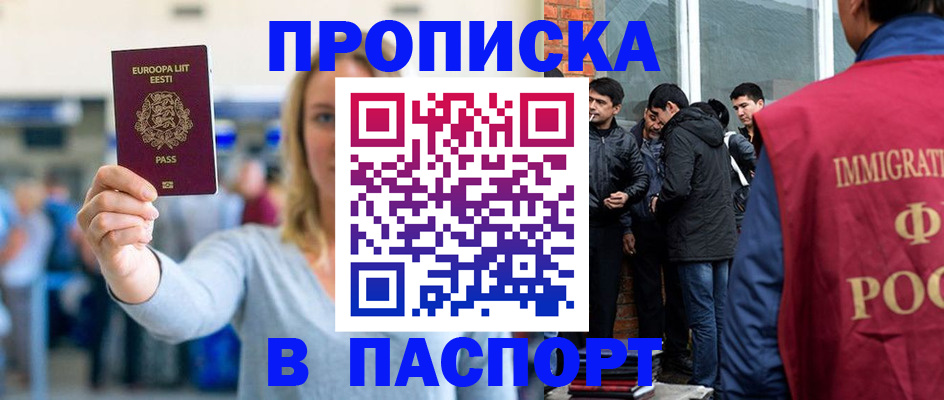 регистрация для школы в Курганской области