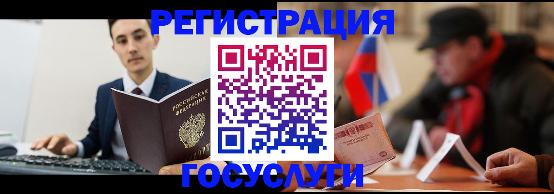 временная регистрация для школы в Курганской области