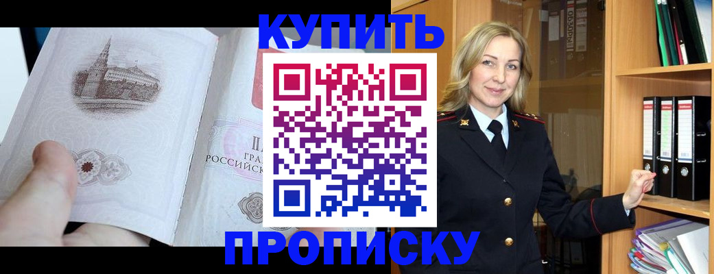 прописка для школы в Курганской области